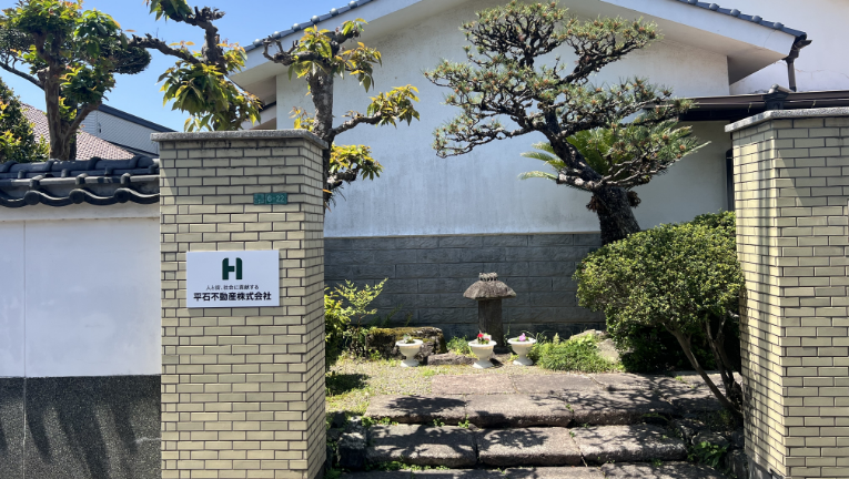 平石不動産のスタッフ：地元密着で丁寧にサポート